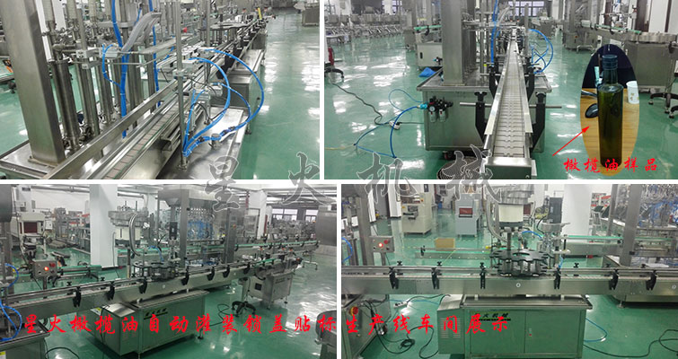 橄欖油自動(dòng)灌裝鎖蓋貼標(biāo)生產(chǎn)線，橄欖油灌裝生產(chǎn)線